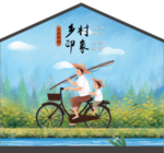乡村振兴手绘
