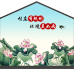 乡村振兴手绘