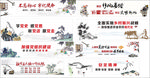 乡村振兴墙画