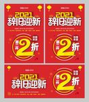 第二件 2折