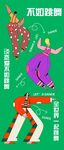 跳舞dance动漫公仔人物AI