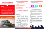 企业文化折页（1）