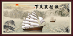 一帆风顺