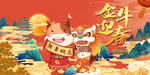 国潮 中国风海报 插画