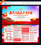 五中全会十九届五中全会