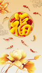 九鱼图 金玉满堂