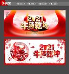 牛转乾坤