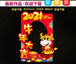 春节拍照框