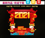 牛年拍照框