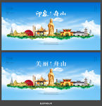 舟山