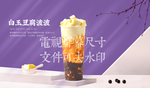 白玉豆腐波波