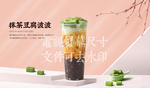 抹茶豆腐波波
