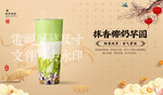 抹香椰奶芋圆