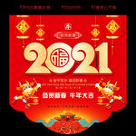 2021春节吊旗 新春吊旗