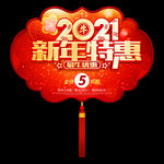2021新年吊旗 春节吊旗