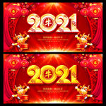 2021牛年春节 2021