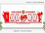 党建文化 党建宣传