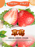 草莓