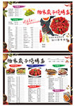杨家崴子烧烤店  点单价目表