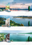 地产系列海报
