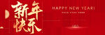 新年海报 2021元旦海报
