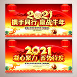 2021新年晚会舞台背景设计