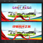 腾冲