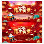 新年海报新年