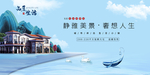 房地产海报