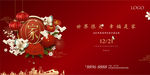 地产返乡置业交房活动图片