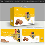 桂圆包装