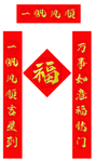 春联