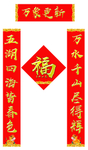 对联