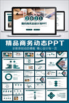 2021大气简约工作总结汇报