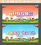 幼儿园元旦舞台晚会背景