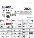 2021多彩商务年终总结PPT