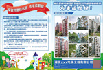 为幸福加梯 加装电梯