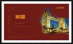 英国