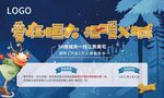 地产活动 送暖水袋 暖冬送礼
