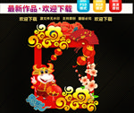 牛年拍照框