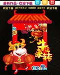 春节拍照框