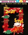 春节拍照框
