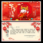 贺卡新年贺卡