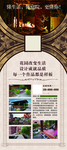 房地产海报