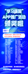 学习强国