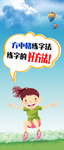 练字海报