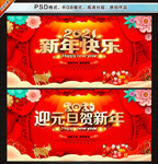 新年快乐