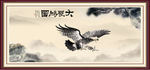 大展宏图