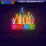 音乐酒吧 霓虹灯招牌图片