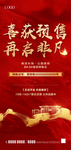 地产拿证喜报